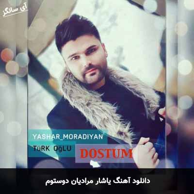 دانلود آهنگ دوستوم یاشار مرادیان
